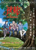 利用竞争对手SEO数据制定优化策略